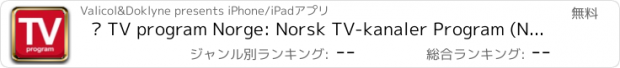 おすすめアプリ ► TV program Norge: Norsk TV-kanaler Program (NO) - Edition 2014