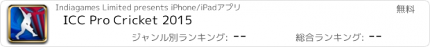 おすすめアプリ ICC Pro Cricket 2015