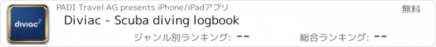 おすすめアプリ Diviac - Scuba diving logbook