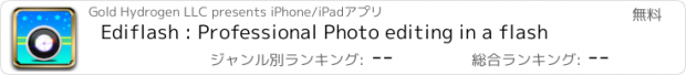 おすすめアプリ Ediflash : Professional Photo editing in a flash