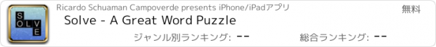 おすすめアプリ Solve - A Great Word Puzzle