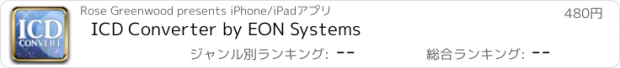 おすすめアプリ ICD Converter by EON Systems