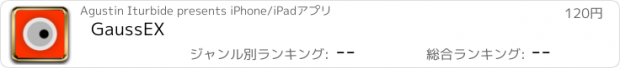 おすすめアプリ GaussEX