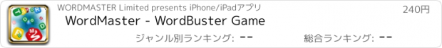 おすすめアプリ WordMaster - WordBuster Game