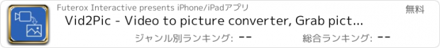 おすすめアプリ Vid2Pic - Video to picture converter, Grab picture from video, picture extractor