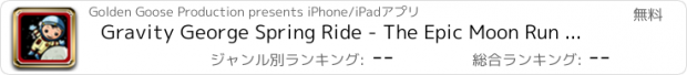 おすすめアプリ Gravity George Spring Ride - The Epic Moon Run Journey FREE by Golden Goose Production