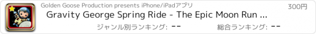 おすすめアプリ Gravity George Spring Ride - The Epic Moon Run Journey PREMIUM by Golden Goose Production