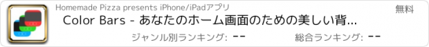 おすすめアプリ Color Bars - あなたのホーム画面のための美しい背景、壁紙、およびテーマ
