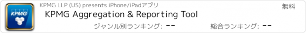 おすすめアプリ KPMG Aggregation & Reporting Tool