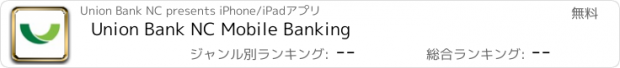 おすすめアプリ Union Bank NC Mobile Banking