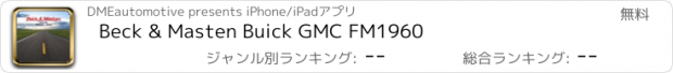 おすすめアプリ Beck & Masten Buick GMC FM1960