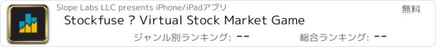 おすすめアプリ Stockfuse – Virtual Stock Market Game