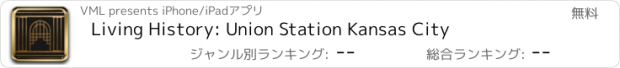 おすすめアプリ Living History: Union Station Kansas City