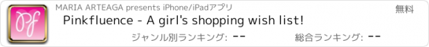 おすすめアプリ Pinkfluence - A girl's shopping wish list!