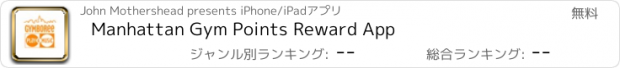 おすすめアプリ Manhattan Gym Points Reward App