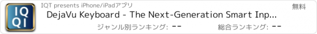 おすすめアプリ DejaVu Keyboard - The Next-Generation Smart Input System