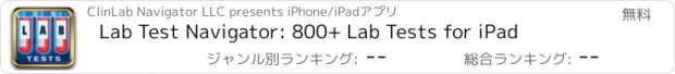 おすすめアプリ Lab Test Navigator: 800+ Lab Tests for iPad