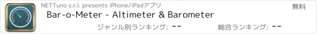 おすすめアプリ Bar-o-Meter - Altimeter & Barometer