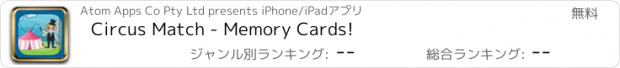 おすすめアプリ Circus Match - Memory Cards!