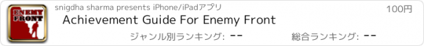 おすすめアプリ Achievement Guide For Enemy Front