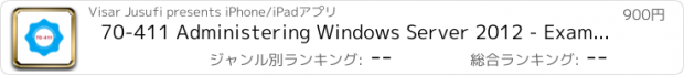 おすすめアプリ 70-411 Administering Windows Server 2012 - Exam Prep