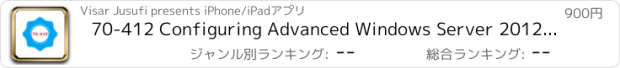 おすすめアプリ 70-412 Configuring Advanced Windows Server 2012 Services - Exam Prep