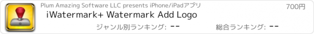おすすめアプリ iWatermark+ Watermark Add Logo