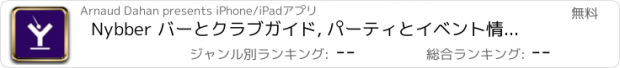 おすすめアプリ Nybber バーとクラブガイド, パーティとイベント情報, アイデア そしてアドバイスは街を探索します。 予約。