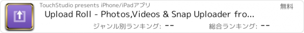 おすすめアプリ Upload Roll - Photos,Videos & Snap Uploader from Camera Roll for Snapchat