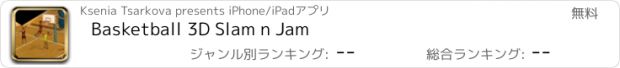 おすすめアプリ Basketball 3D Slam n Jam