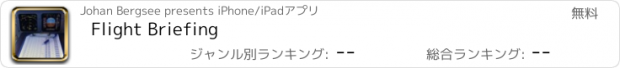 おすすめアプリ Flight Briefing
