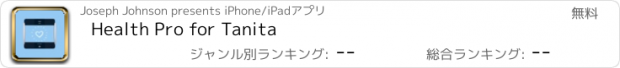 おすすめアプリ Health Pro for Tanita
