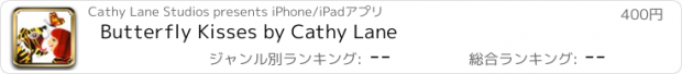 おすすめアプリ Butterfly Kisses by Cathy Lane