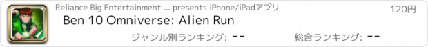 おすすめアプリ Ben 10 Omniverse: Alien Run