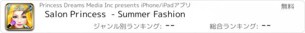 おすすめアプリ Salon Princess  - Summer Fashion