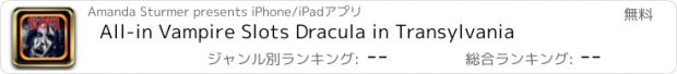 おすすめアプリ All-in Vampire Slots Dracula in Transylvania