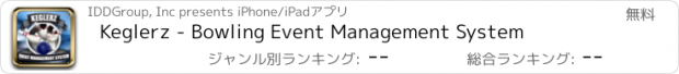 おすすめアプリ Keglerz - Bowling Event Management System