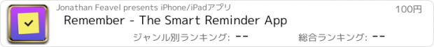 おすすめアプリ Remember - The Smart Reminder App