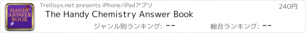 おすすめアプリ The Handy Chemistry Answer Book