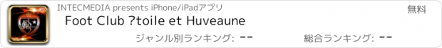 おすすめアプリ Foot Club Étoile et Huveaune