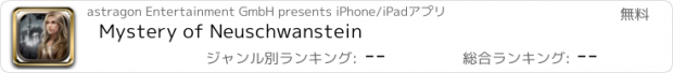 おすすめアプリ Mystery of Neuschwanstein
