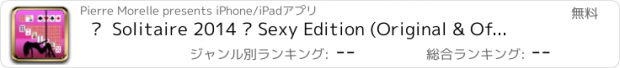 おすすめアプリ ►  Solitaire 2014 ► Sexy Edition (Original & Official Version)