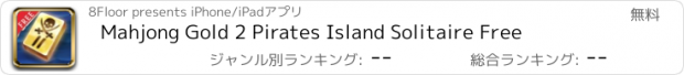 おすすめアプリ Mahjong Gold 2 Pirates Island Solitaire Free