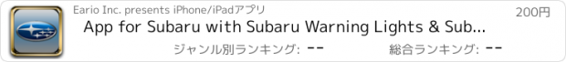 おすすめアプリ App for Subaru with Subaru Warning Lights & Subaru Assistance