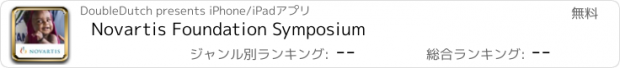 おすすめアプリ Novartis Foundation Symposium