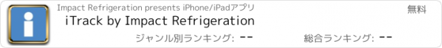 おすすめアプリ iTrack by Impact Refrigeration