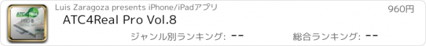 おすすめアプリ ATC4Real Pro Vol.8