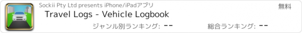 おすすめアプリ Travel Logs - Vehicle Logbook