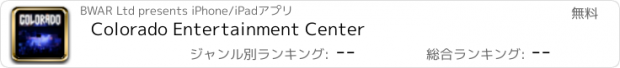 おすすめアプリ Colorado Entertainment Center