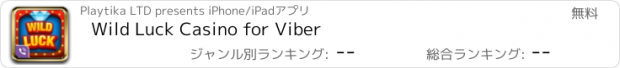 おすすめアプリ Wild Luck Casino for Viber